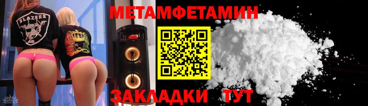АМФЕТАМИН Розовый Воркута