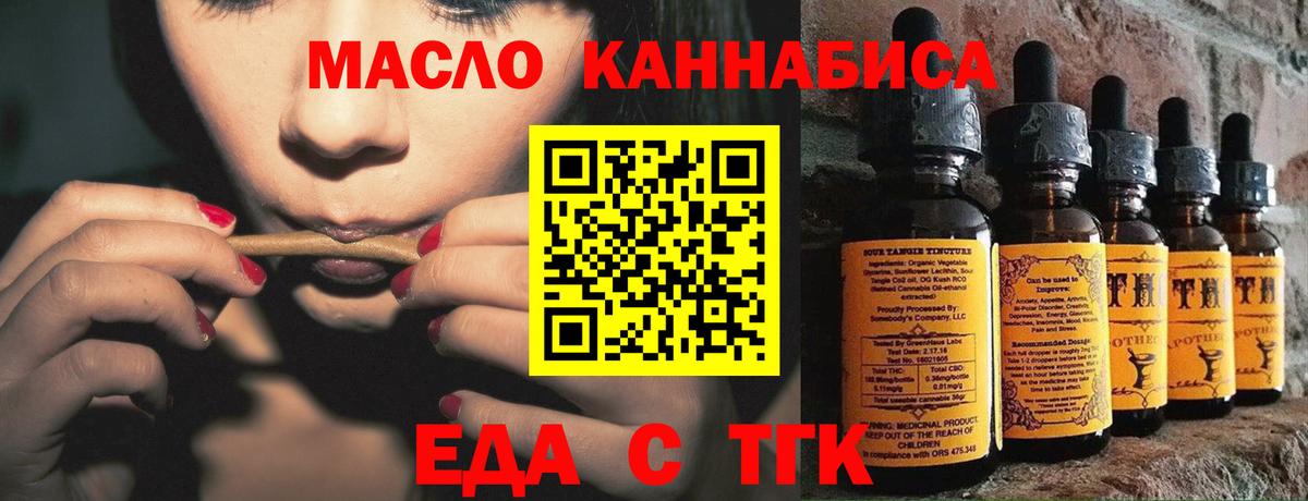 Печенье с ТГК марихуана Воркута