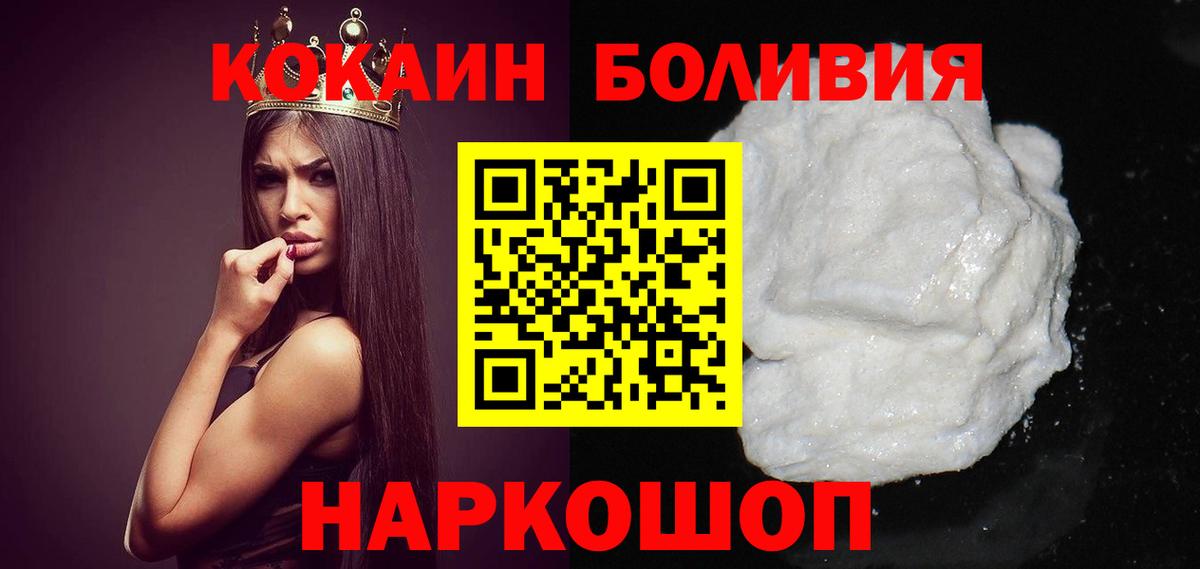 Кокаин Боливия Воркута
