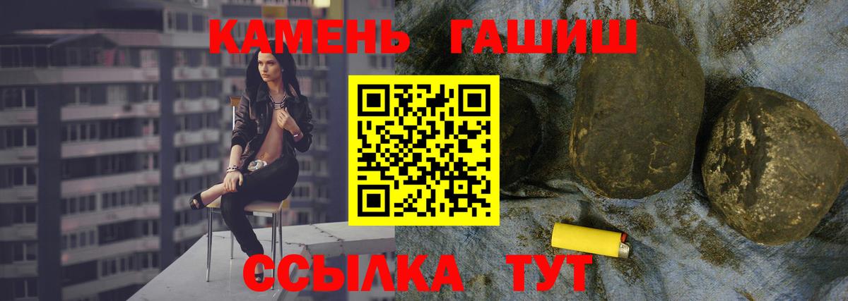ГАШ  Вход с VPN  закладки  ГАШИШ гарик  ГАШ Ice-O-Lator  Воркута 