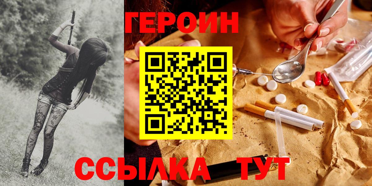 Воркута  Героин VHQ  Вход с VPN 