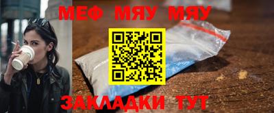метамфетамин Шелехов