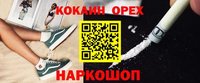 метамфетамин Шелехов