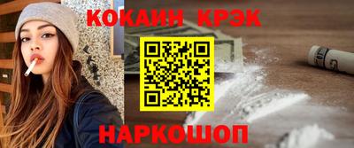 метамфетамин Шелехов