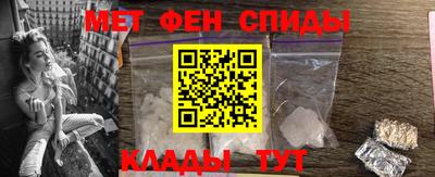 метамфетамин Шелехов