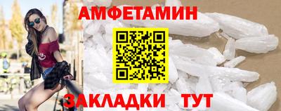 метамфетамин Шелехов