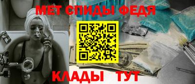 метамфетамин Шелехов