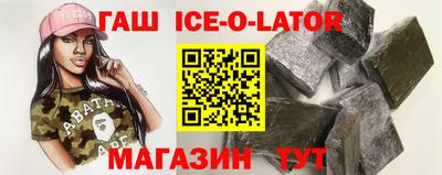 гашишное масло Шебекино