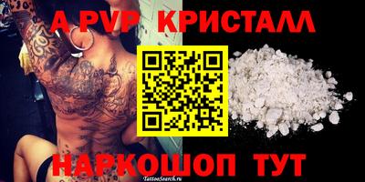 метамфетамин Шелехов