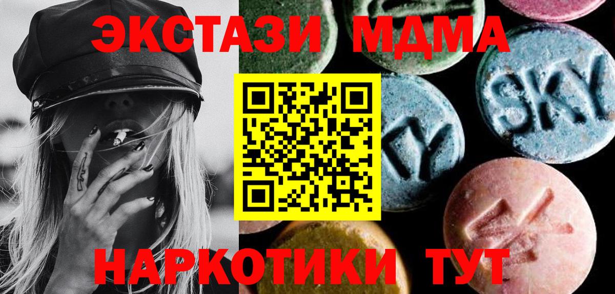 МДМА кристаллы  МДМА VHQ  Воркута  Вход с VPN 