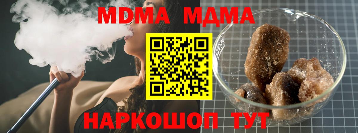 МДМА crystal Воркута