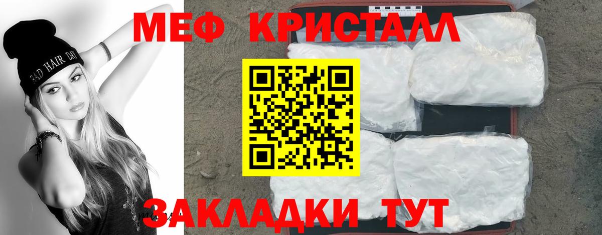 Воркута  МЕФ мука  Вход с VPN  МЯУ-МЯУ  Мефедрон кристаллы 