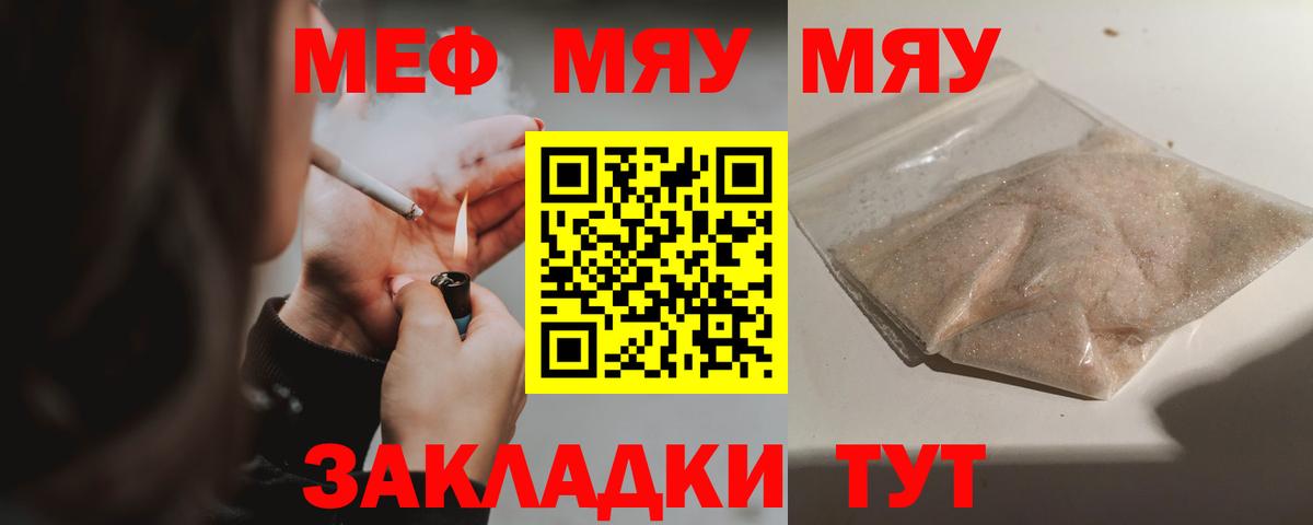 МЕФ мука Воркута