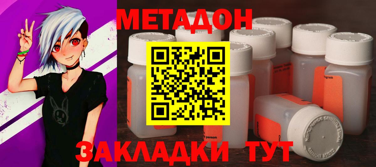 Метадон кристалл  Вход с VPN  Воркута 