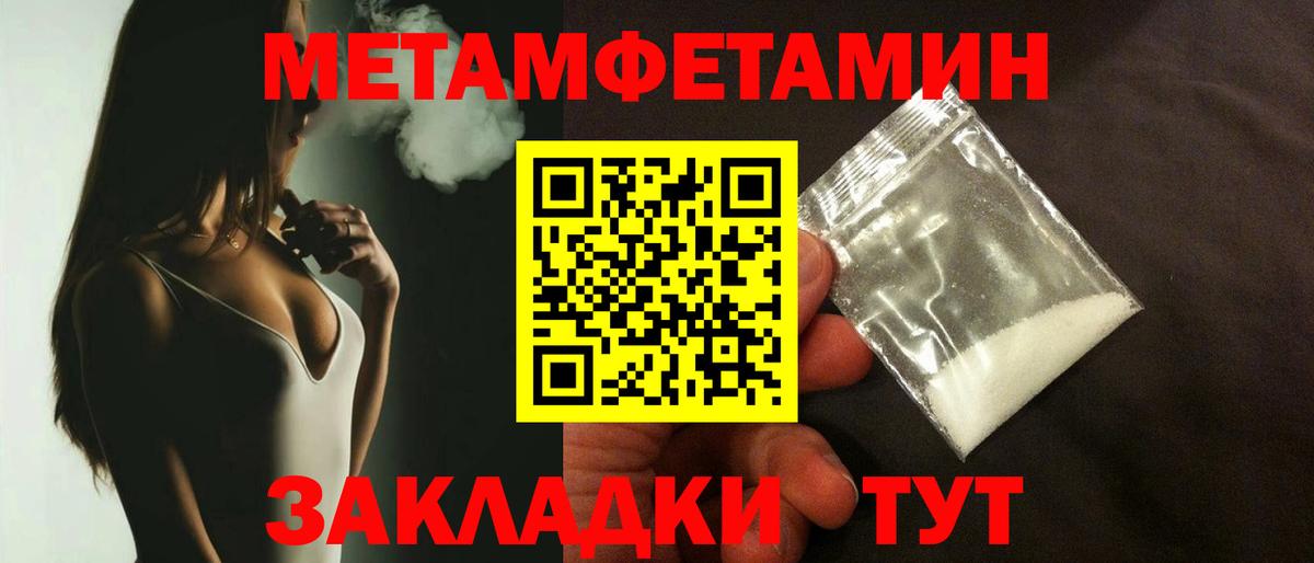 Воркута  Метамфетамин пудра  Вход с VPN 
