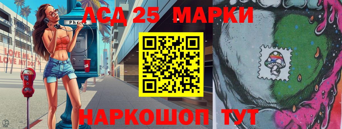 Наркотические марки 1,5мг  Марки 25I-NBOMe  Воркута  Вход с VPN 
