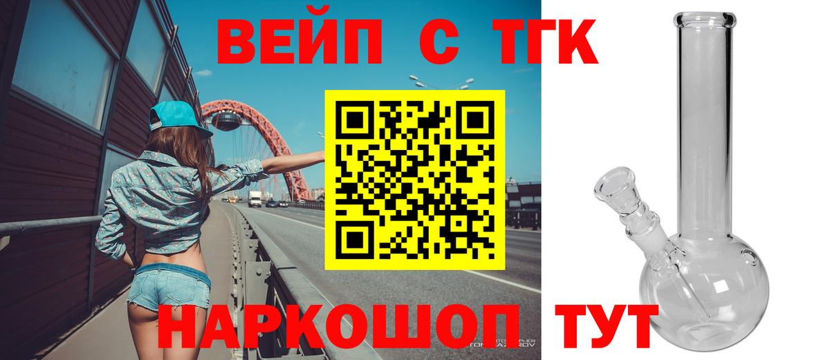 Воркута  ТГК жижа  Вход с VPN 