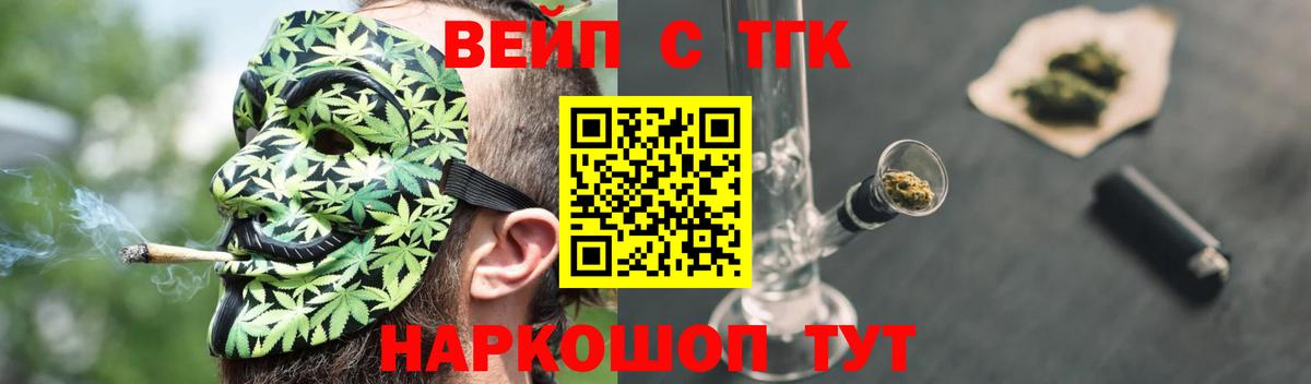 Дистиллят ТГК вейп с тгк Воркута