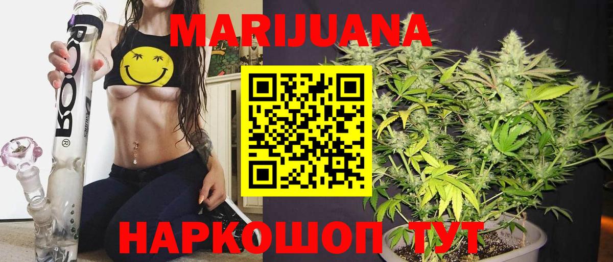 Конопля Ganja Воркута